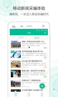 全国新闻爆料平台app,实时掌握全国热点，一键爆料身边新闻  第2张