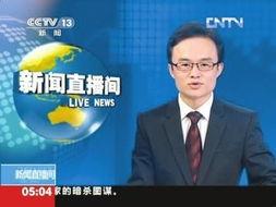 怎么样爆料到央视新闻,如何让真相发声 第3张 怎么样爆料到央视新闻,如何让真相发声 第3张