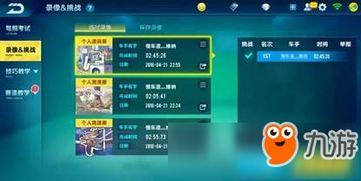 飞车爆料最新信息4月,激战升级,全新赛道与角色即将亮相! 第2张 飞车爆料最新信息4月,激战升级,全新赛道与角色即将亮相! 第2张